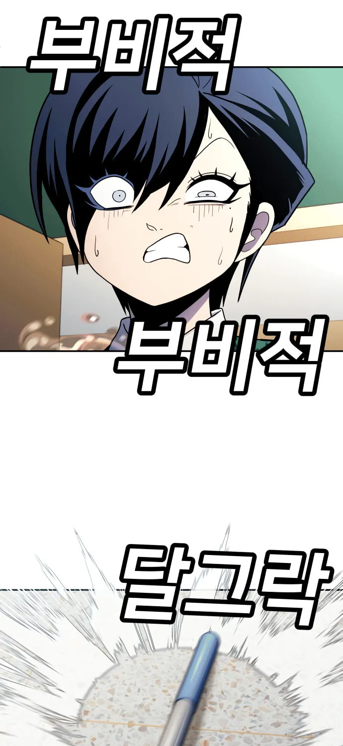 Plaything Chapter 55 page 77 - 
