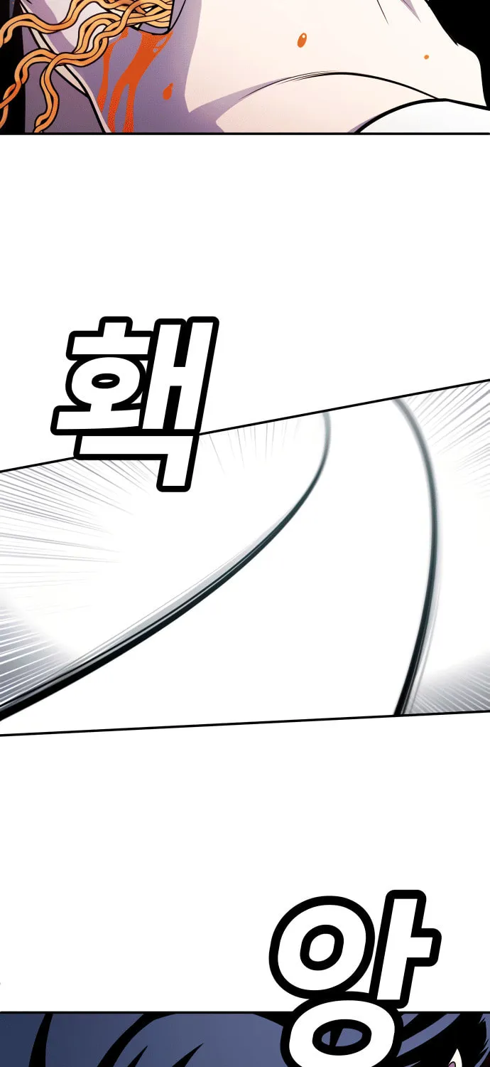 Plaything Chapter 55 page 97 - 