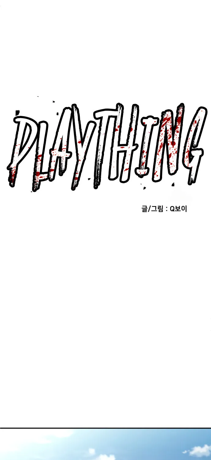 Plaything Chapter 56 page 24 - 