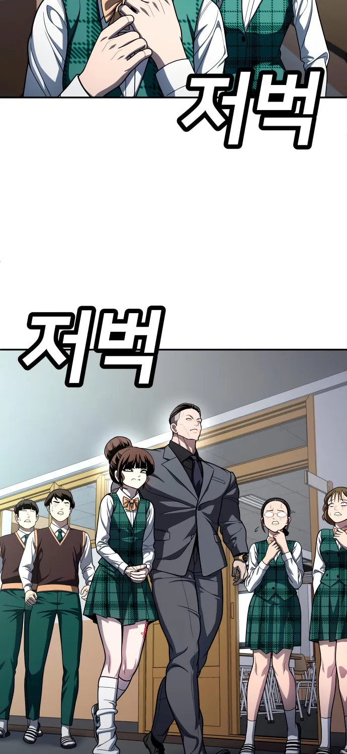 Plaything Chapter 56 page 28 - 