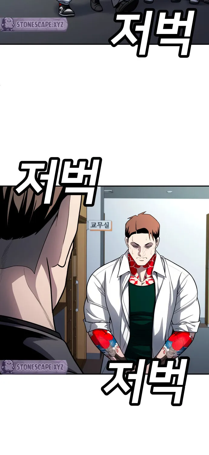 Plaything Chapter 56 page 29 - 