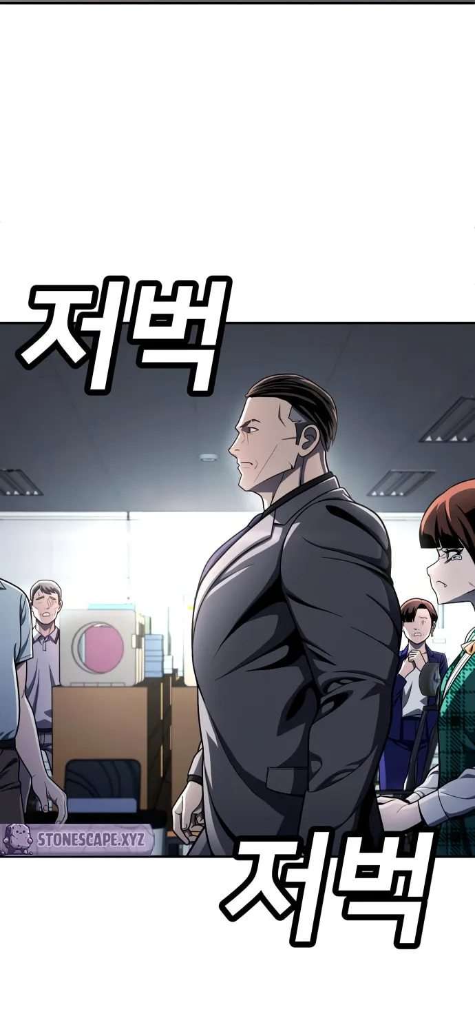 Plaything Chapter 56 page 44 - 