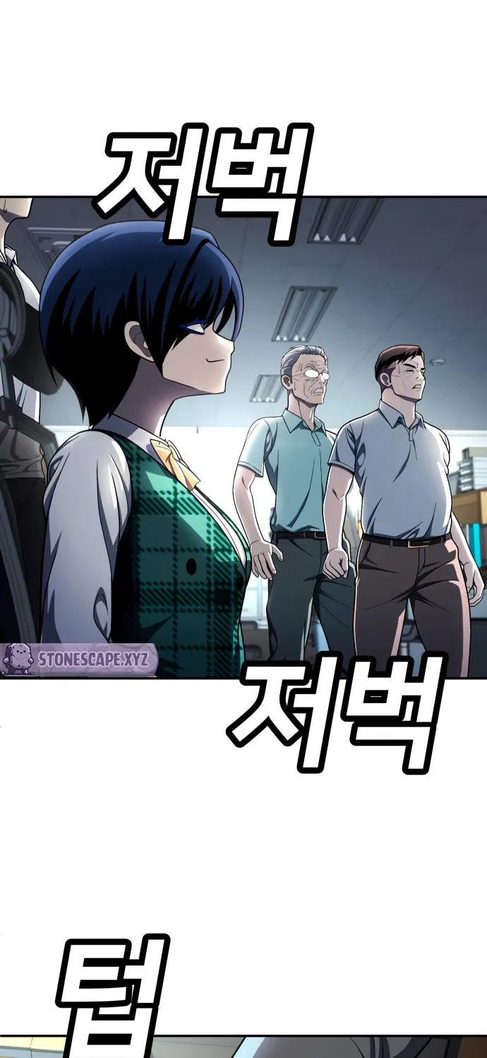 Plaything Chapter 56 page 45 - 