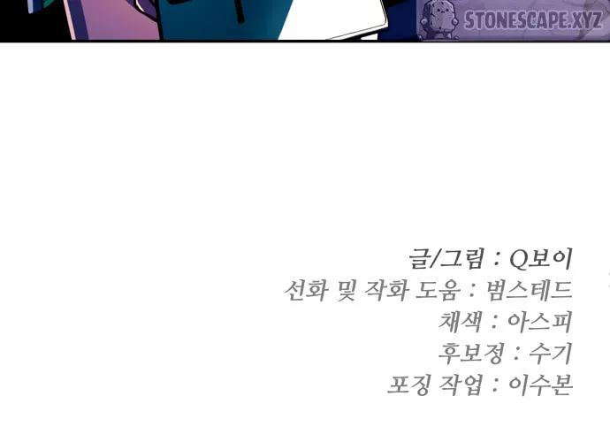 Plaything Chapter 56 page 100 - 