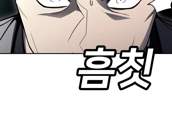 Plaything Chapter 57 page 56 - 