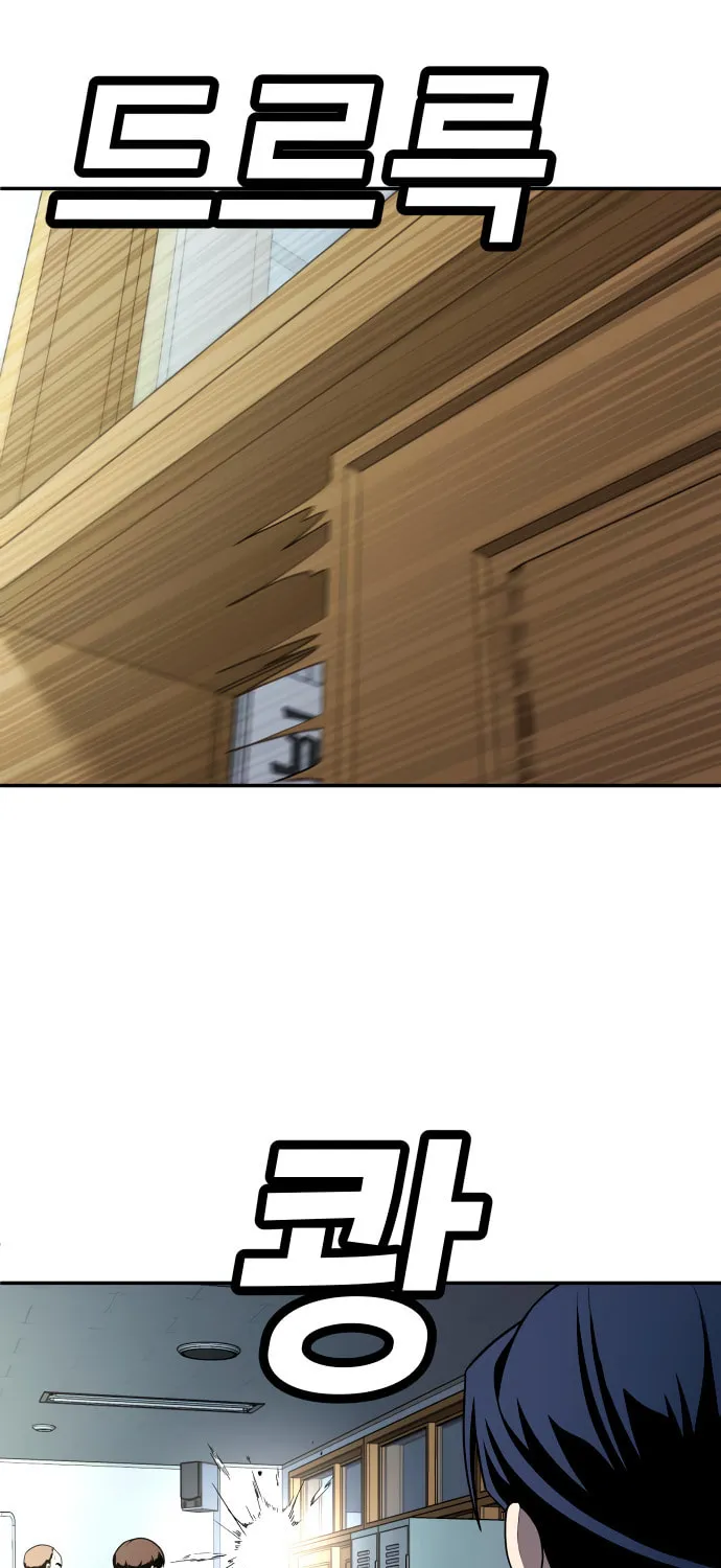 Plaything Chapter 57 page 73 - 