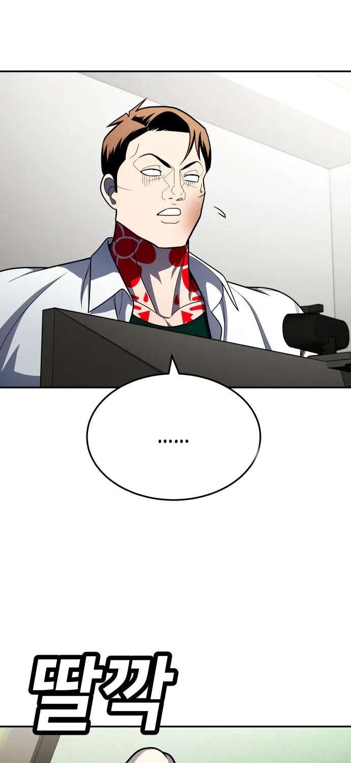 Plaything Chapter 58 page 121 - 