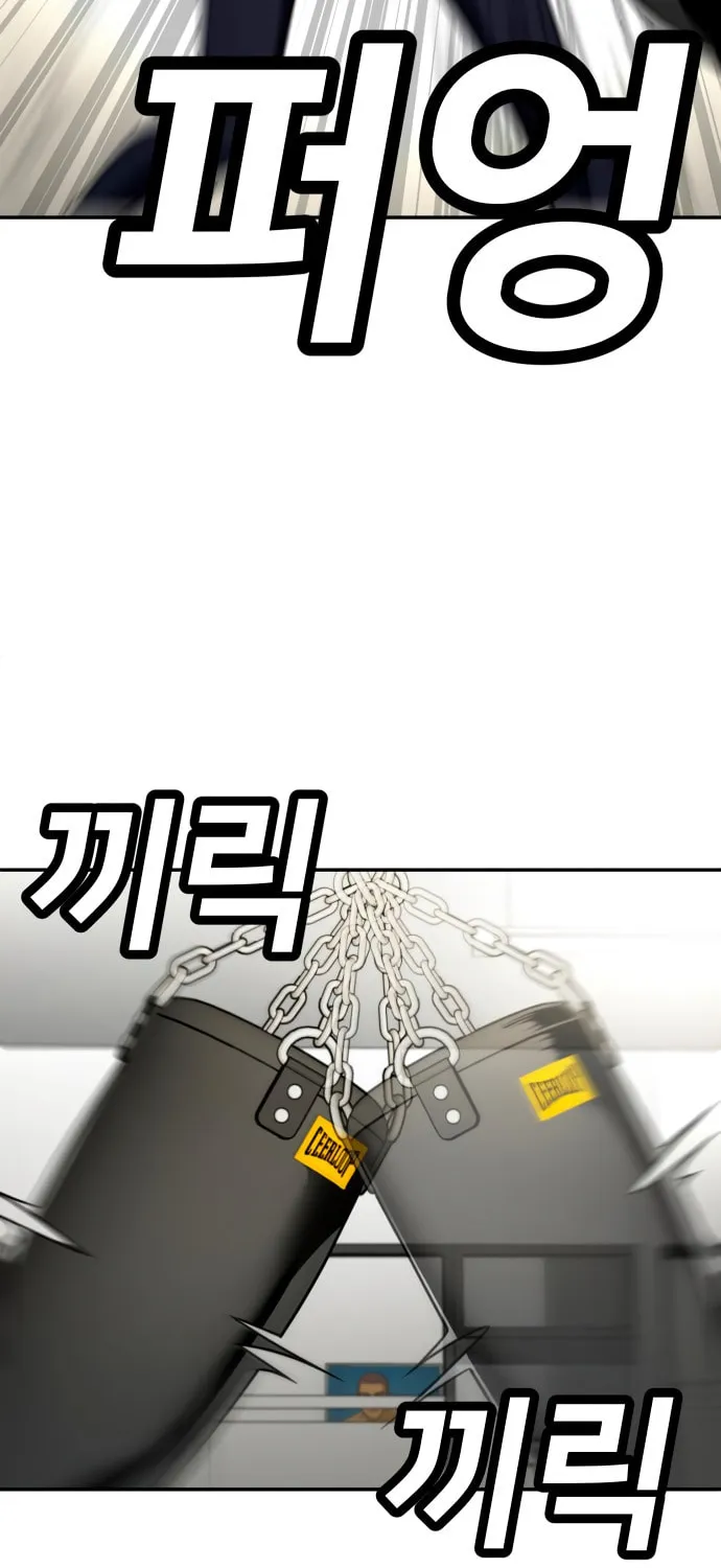Plaything Chapter 58 page 131 - 