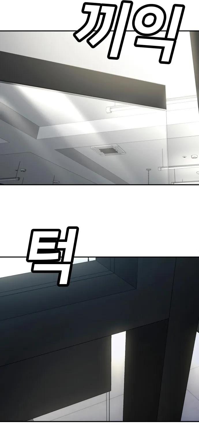 Plaything Chapter 58 page 150 - 