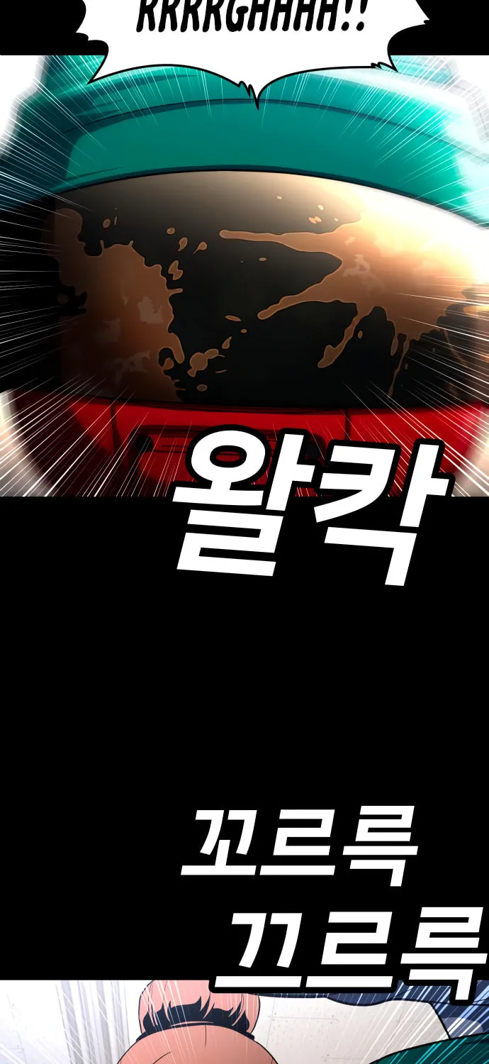 Plaything Chapter 59 page 109 - 