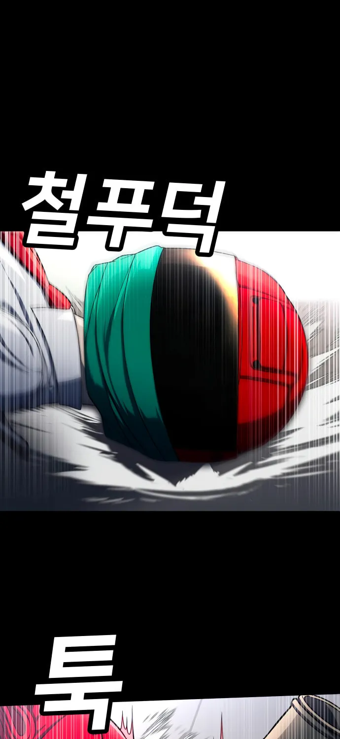Plaything Chapter 59 page 117 - 