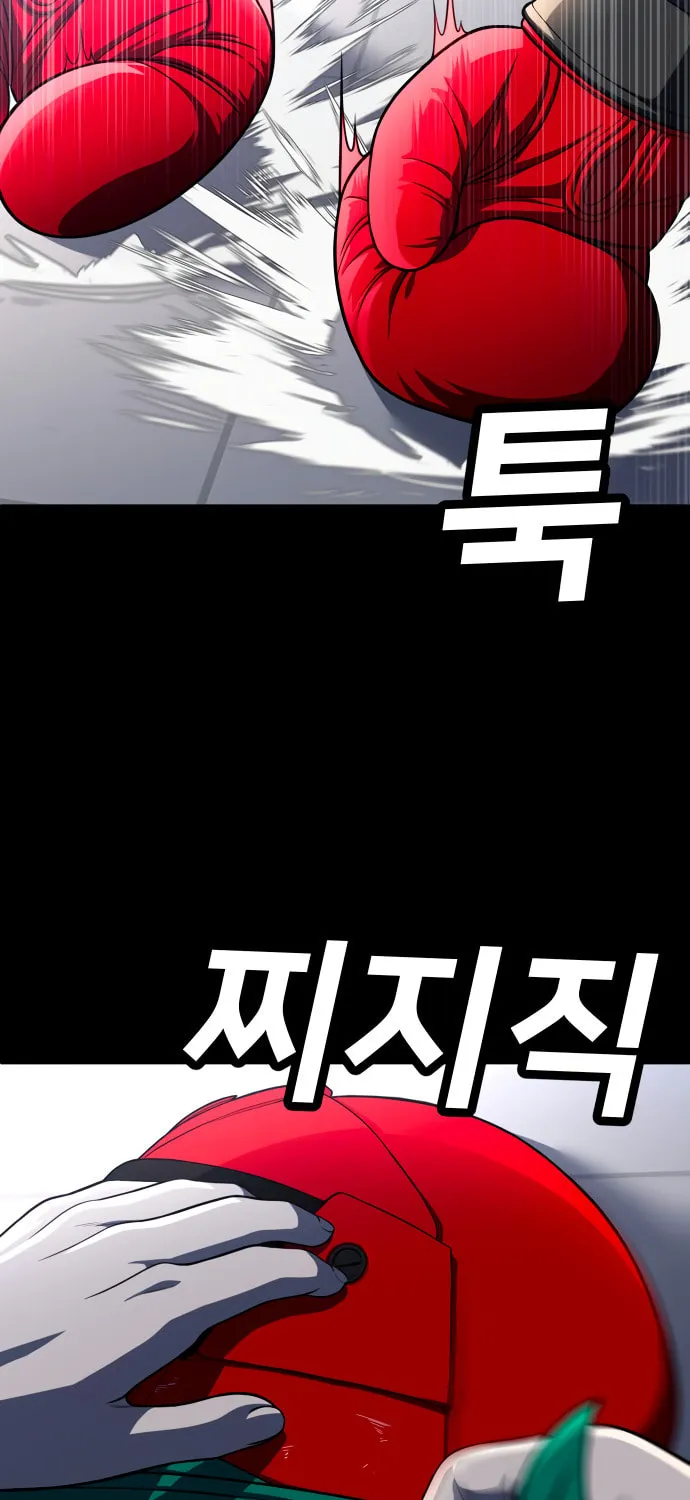 Plaything Chapter 59 page 118 - 