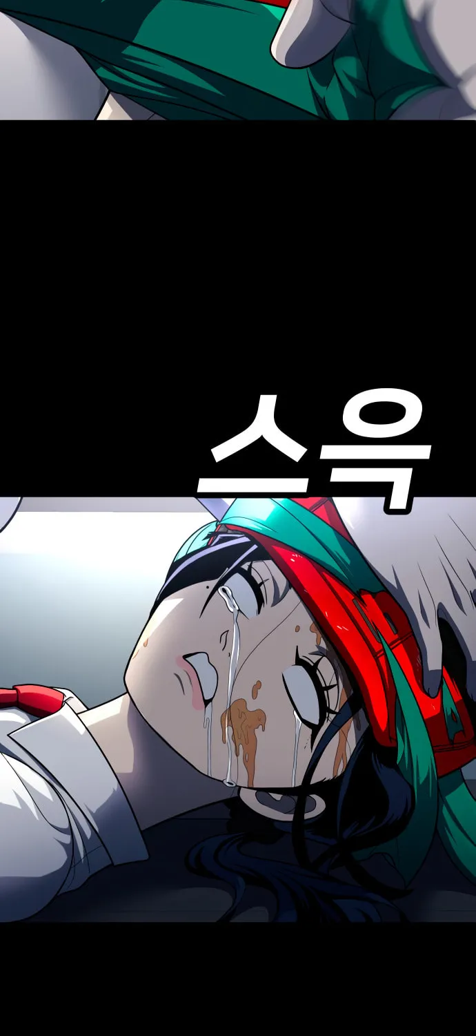 Plaything Chapter 59 page 119 - 