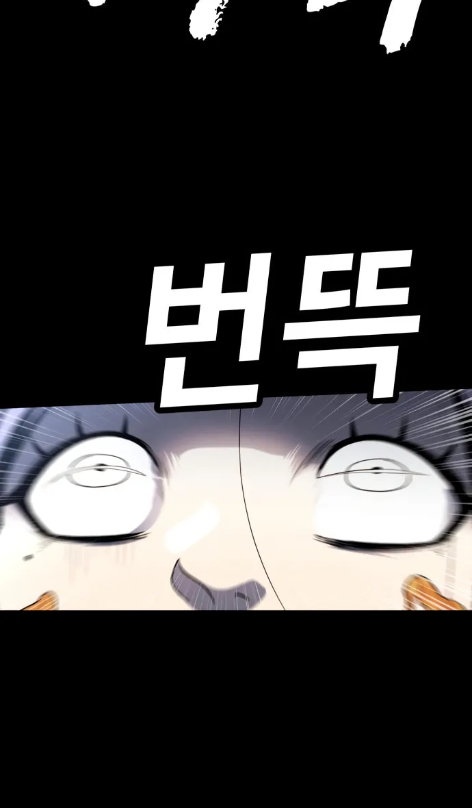 Plaything Chapter 59 page 133 - 