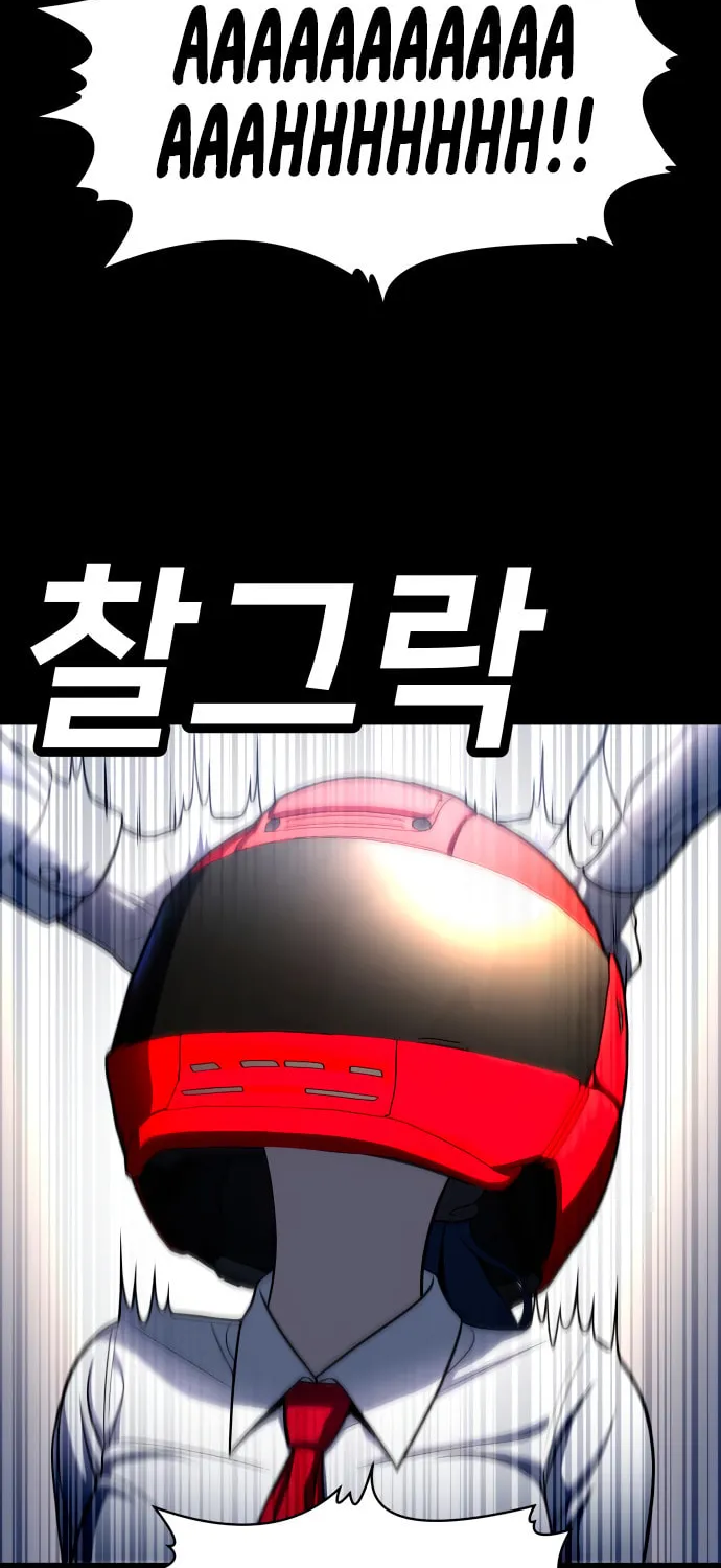 Plaything Chapter 59 page 32 - 