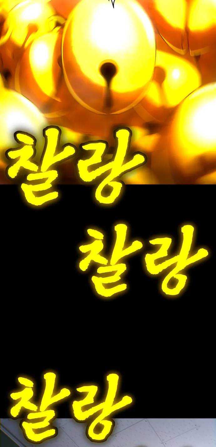 Plaything Chapter 59 page 66 - 