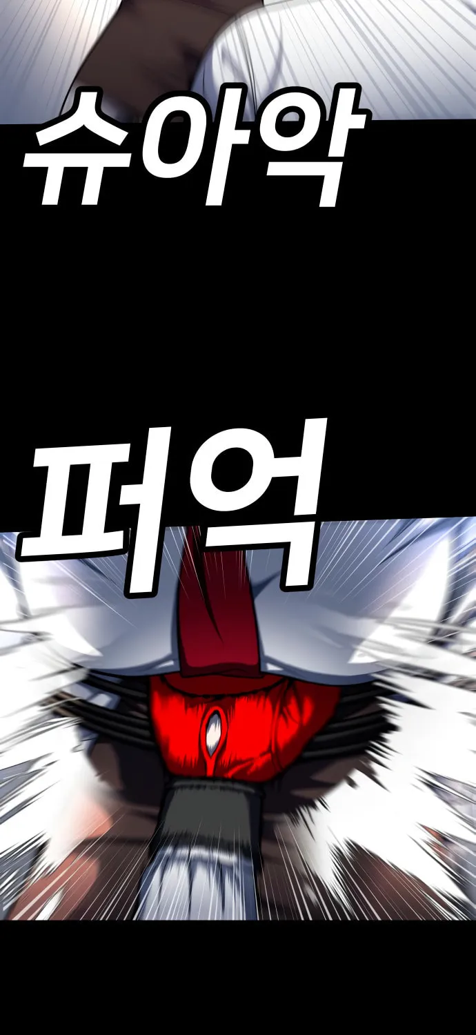 Plaything Chapter 59 page 79 - 