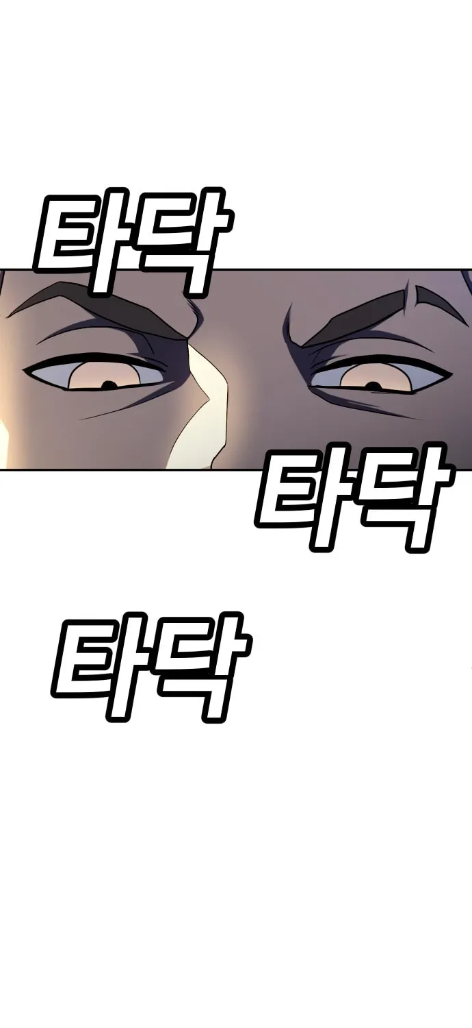 Plaything Chapter 60 page 13 - 