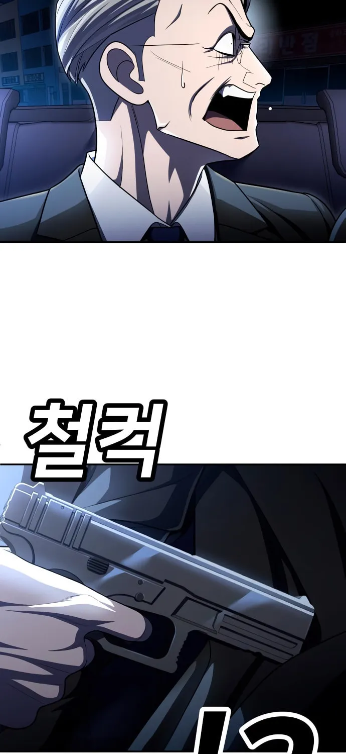 Plaything Chapter 60 page 130 - 