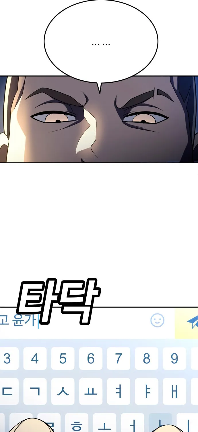Plaything Chapter 60 page 10 - 