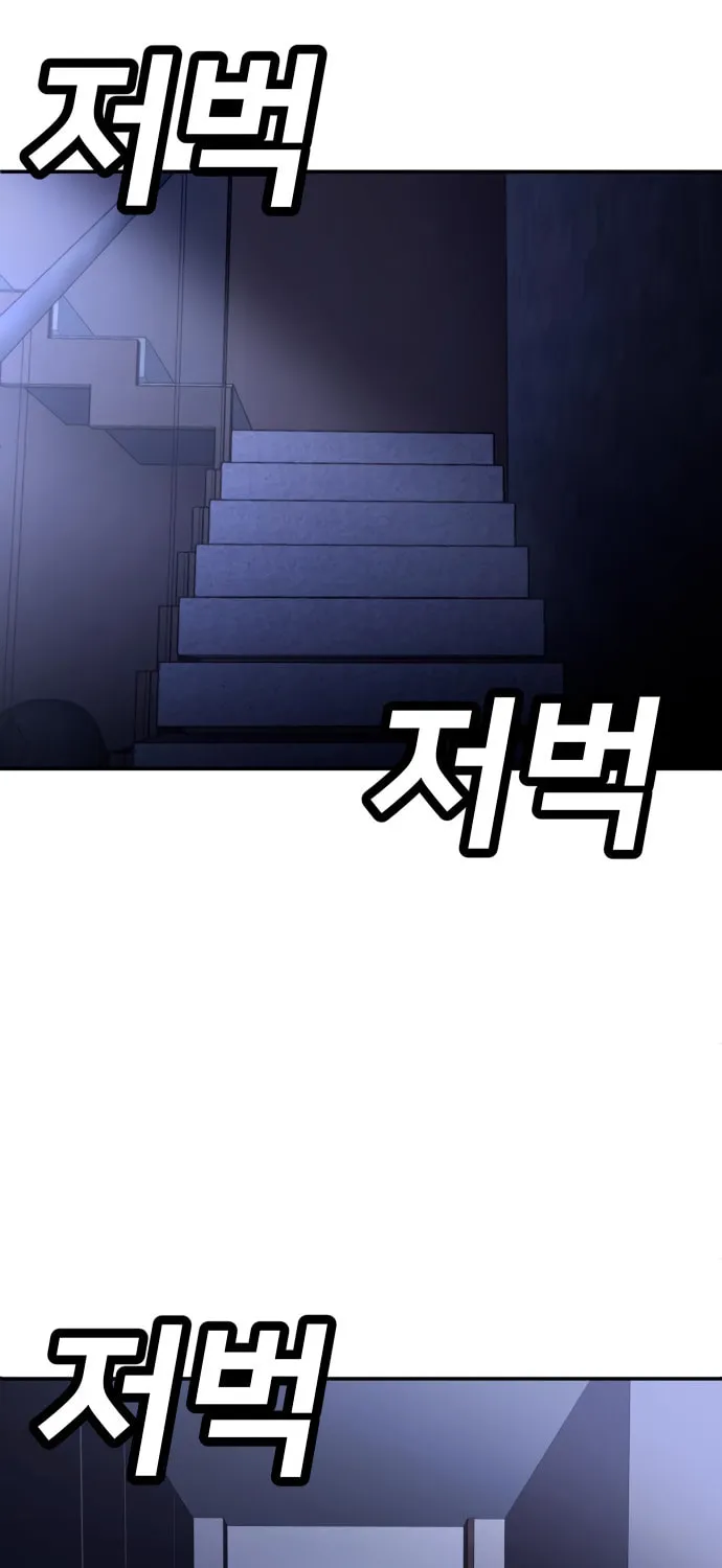 Plaything Chapter 61 page 37 - 
