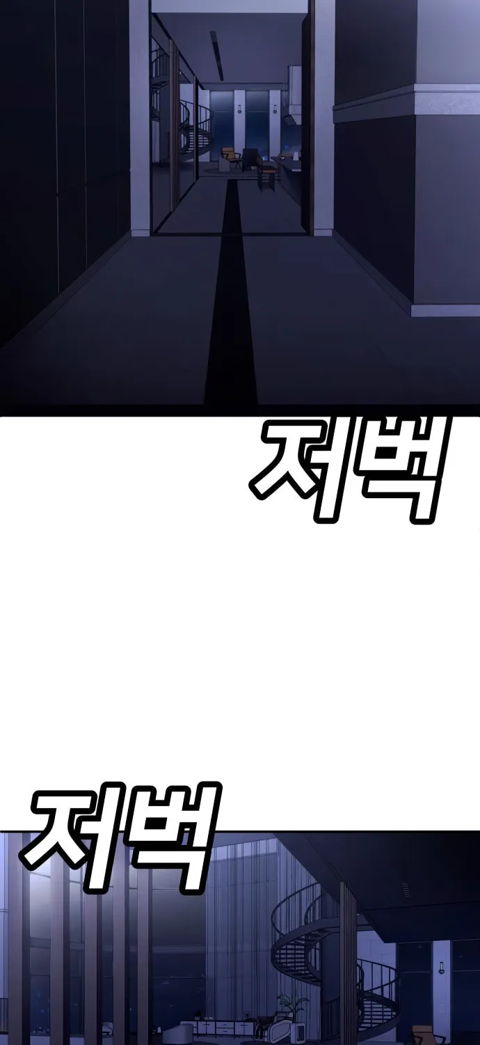 Plaything Chapter 61 page 38 - 