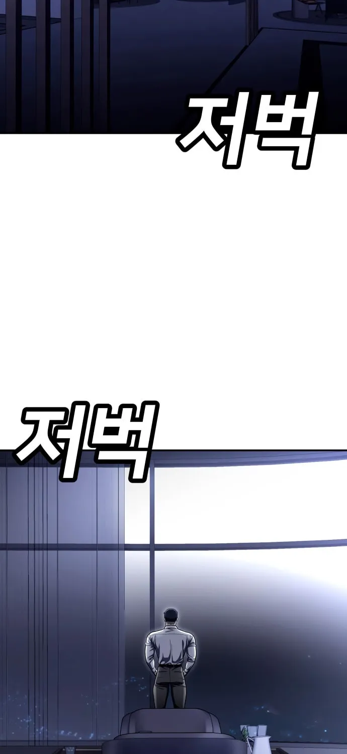 Plaything Chapter 61 page 39 - 