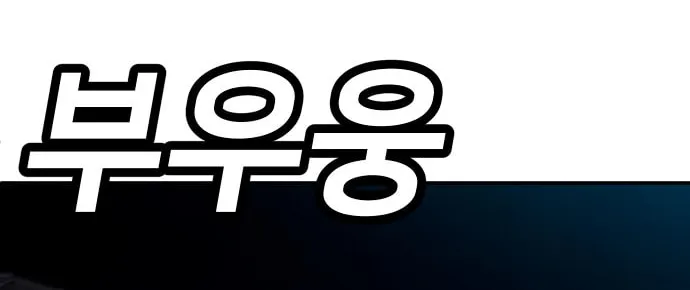Plaything Chapter 61 page 6 - 