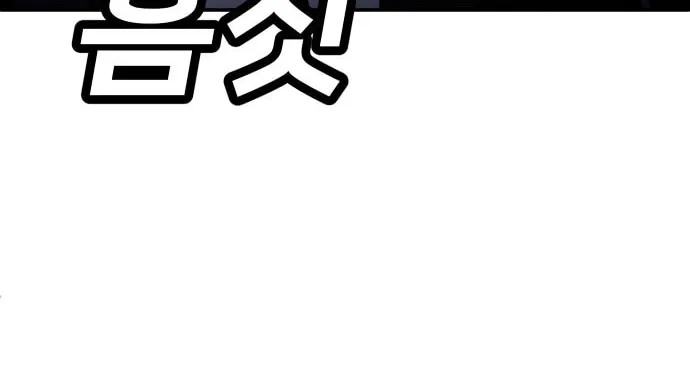 Plaything Chapter 61 page 94 - 