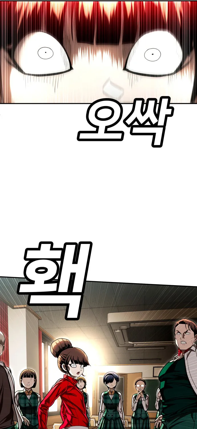 Plaything Chapter 62 page 116 - 