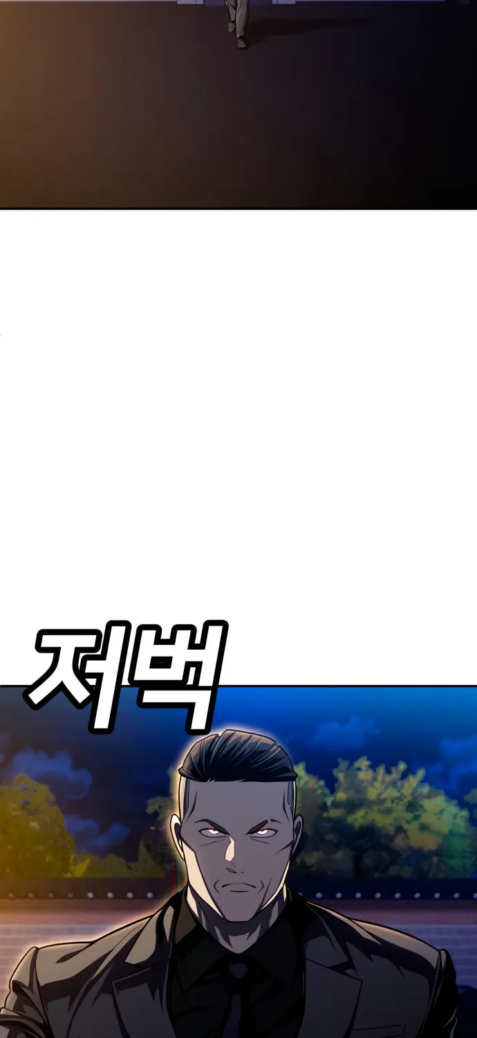 Plaything Chapter 62 page 4 - 