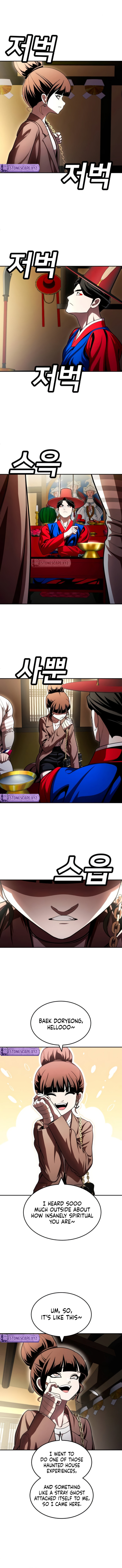 Plaything Chapter 64 page 3 - 