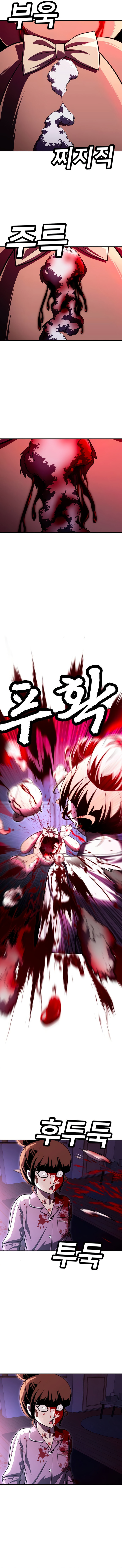 Plaything Chapter 66 page 17 - 