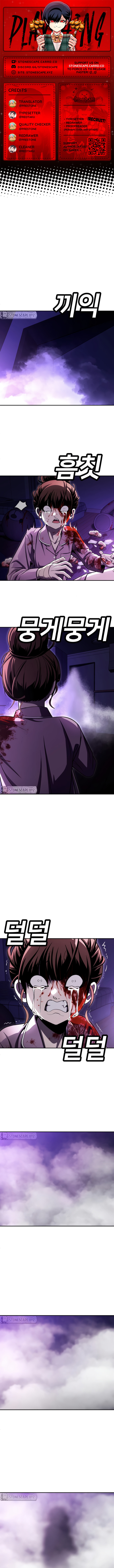 Plaything Chapter 67 page 1 - 