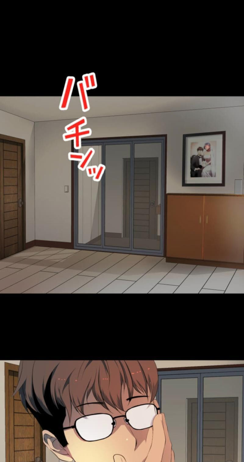 Please Accept My Wife Chapter 18 page 34 - 