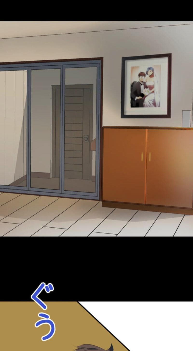 Please Accept My Wife Chapter 18 page 46 - 