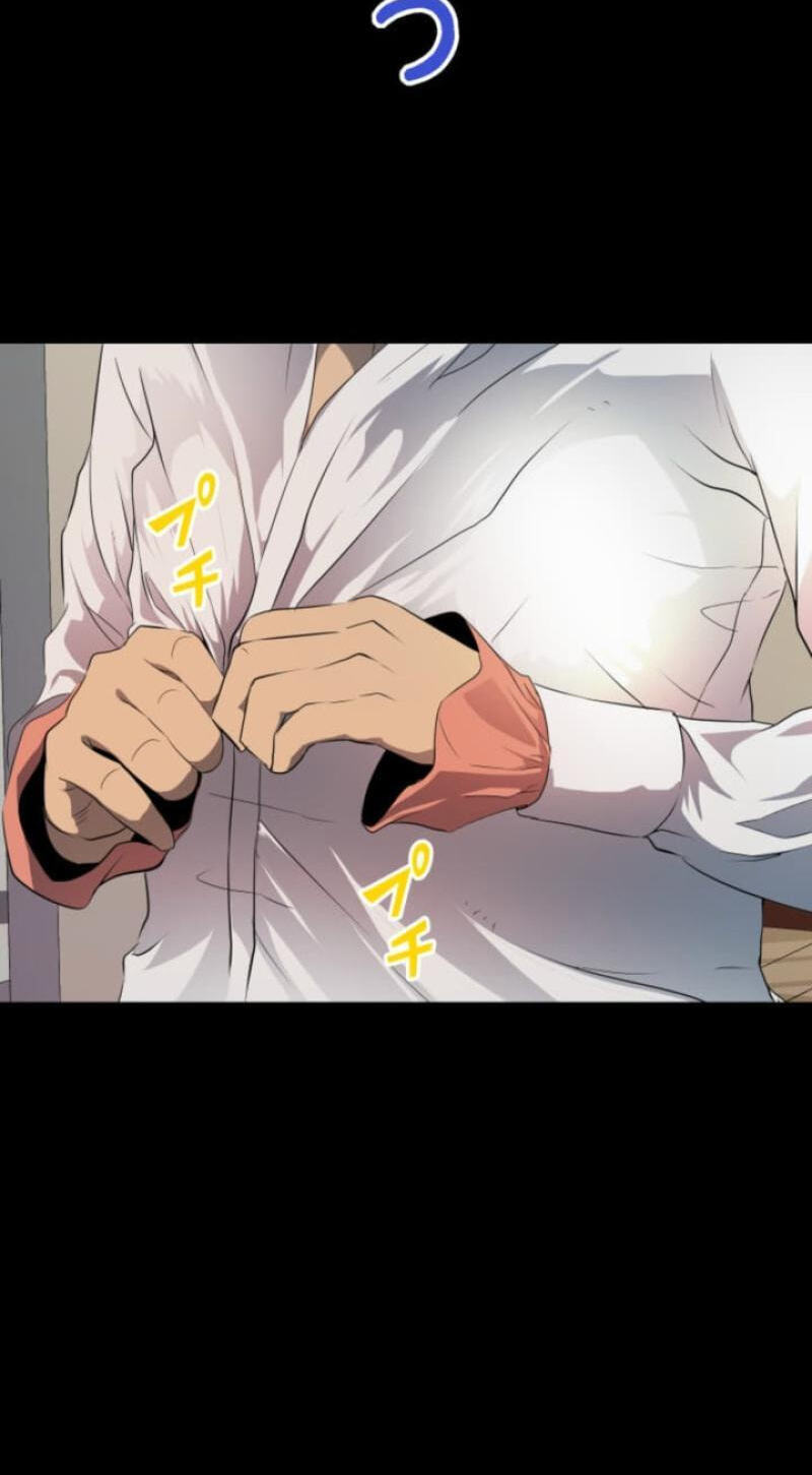 Please Accept My Wife Chapter 18 page 48 - 