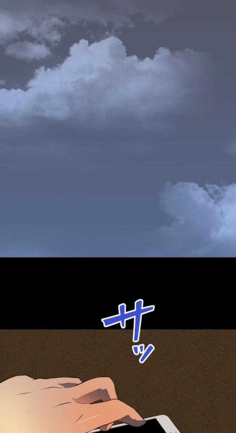 Please Accept My Wife Chapter 19 page 29 - 