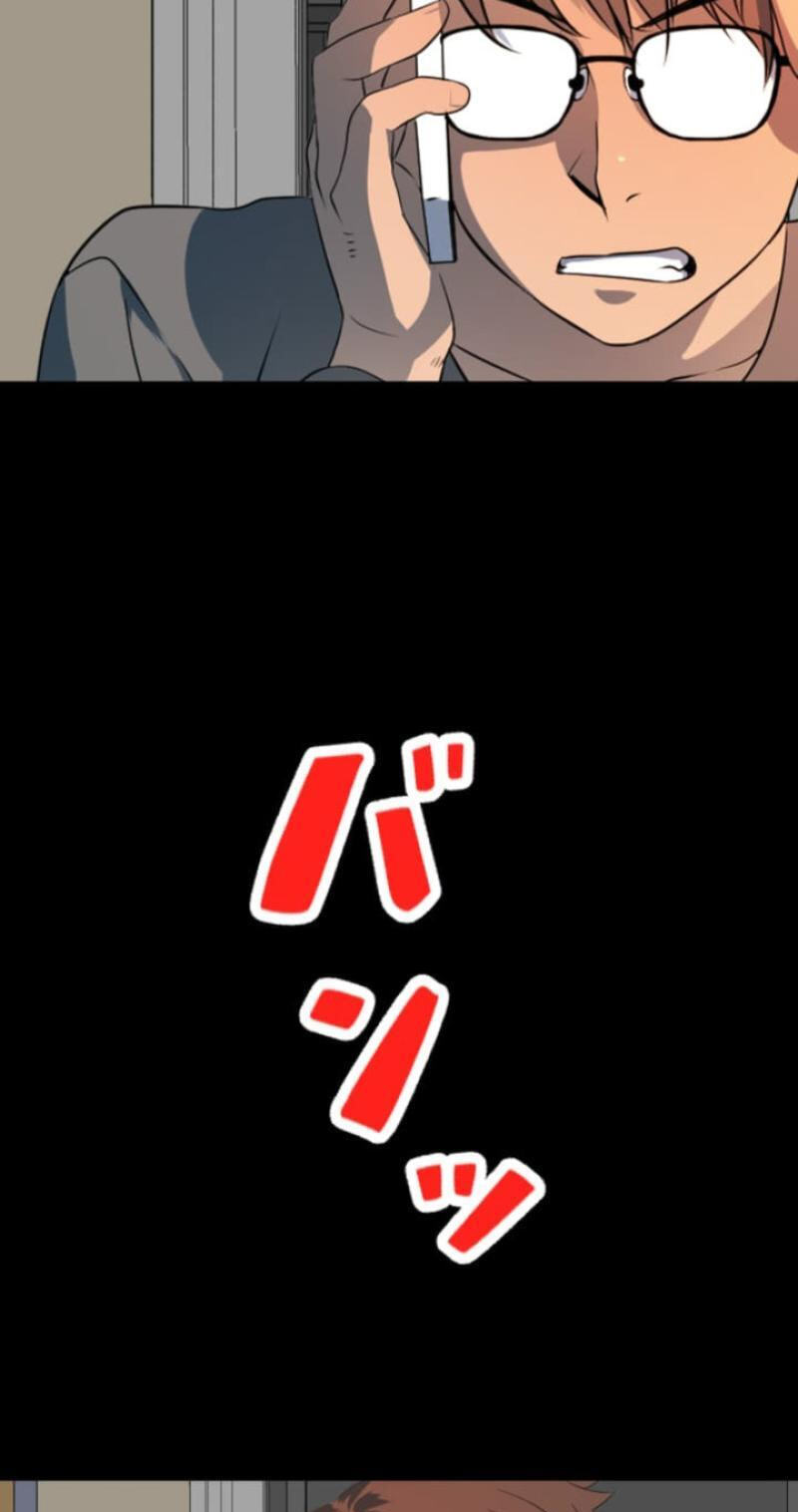 Please Accept My Wife Chapter 20 page 16 - 