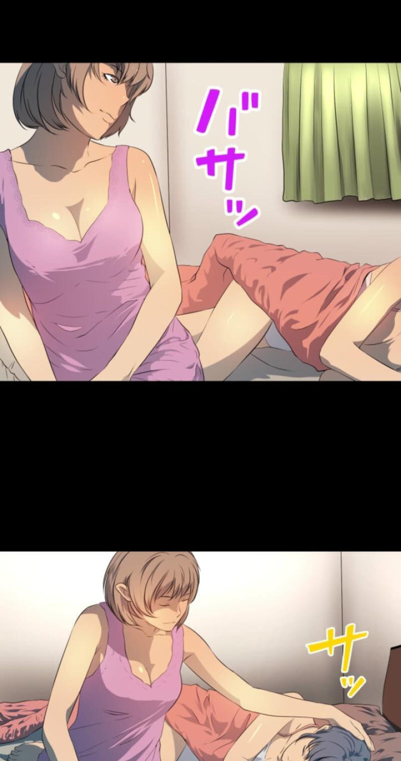 Please Accept My Wife Chapter 20 page 40 - 
