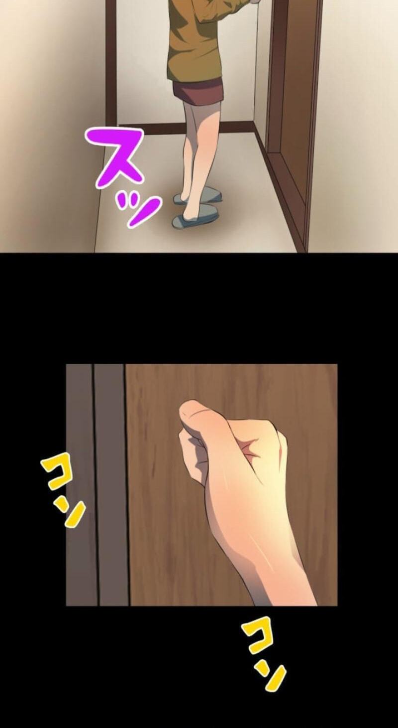Please Accept My Wife Chapter 22 page 22 - 