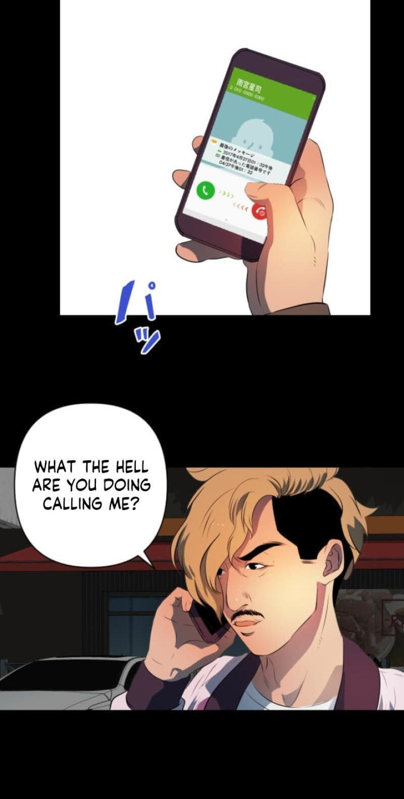 Please Accept My Wife Chapter 22 page 49 - 