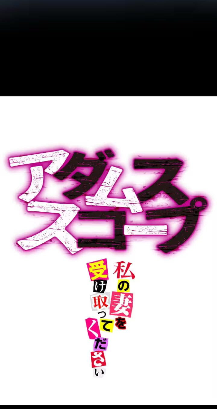 Please Accept My Wife Chapter 25 page 3 - 
