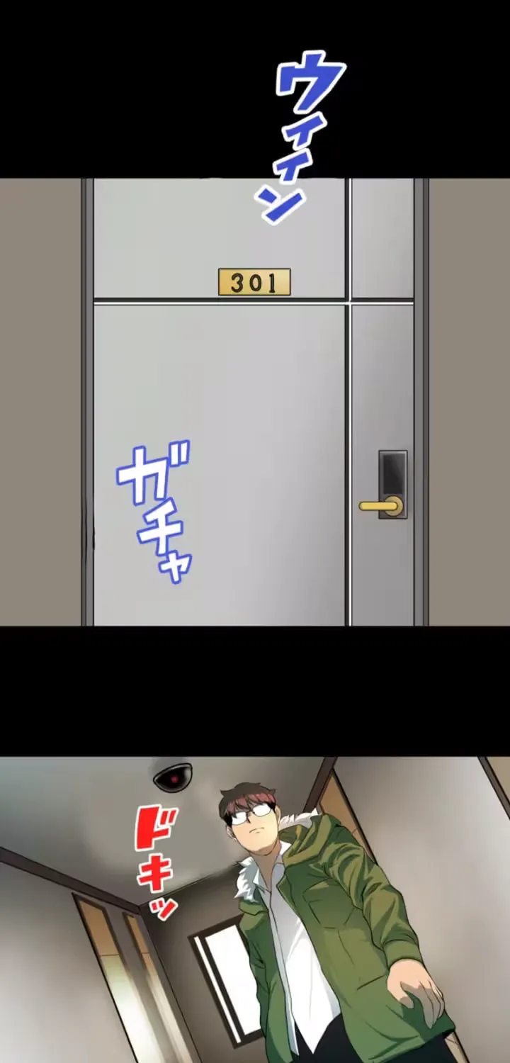Please Accept My Wife Chapter 4 page 71 - 