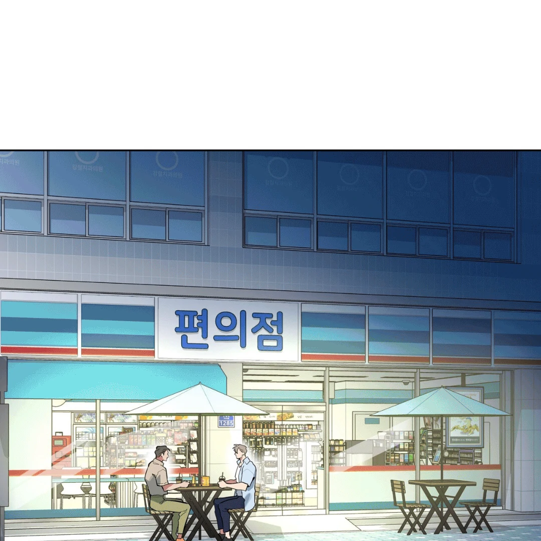 Please Add Charcoal Chapter 12 page 40 - 