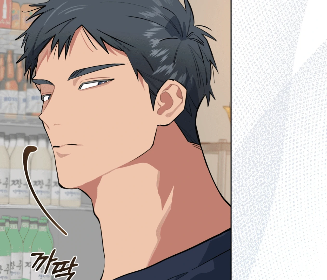 Please Add Charcoal Chapter 17 page 36 - 