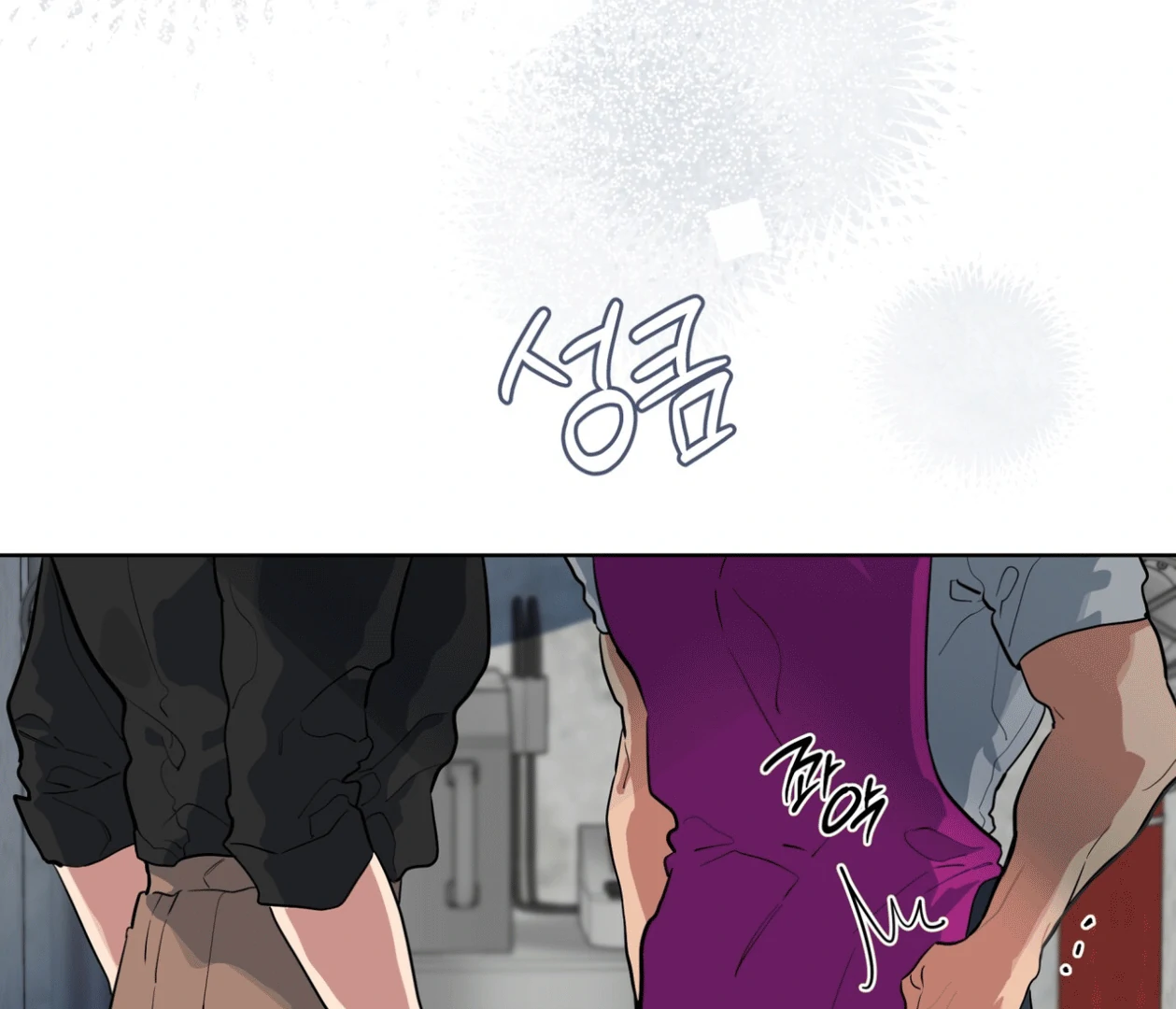 Please Add Charcoal Chapter 18 page 42 - 