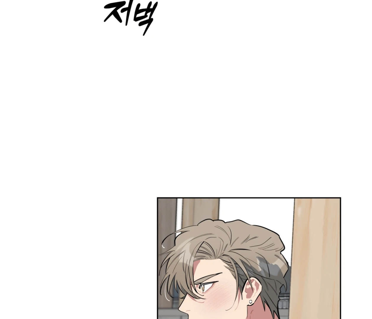 Please Add Charcoal Chapter 18 page 58 - 