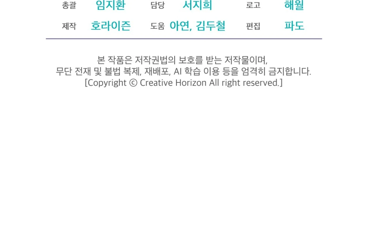 Please Add Charcoal Chapter 20 page 134 - 