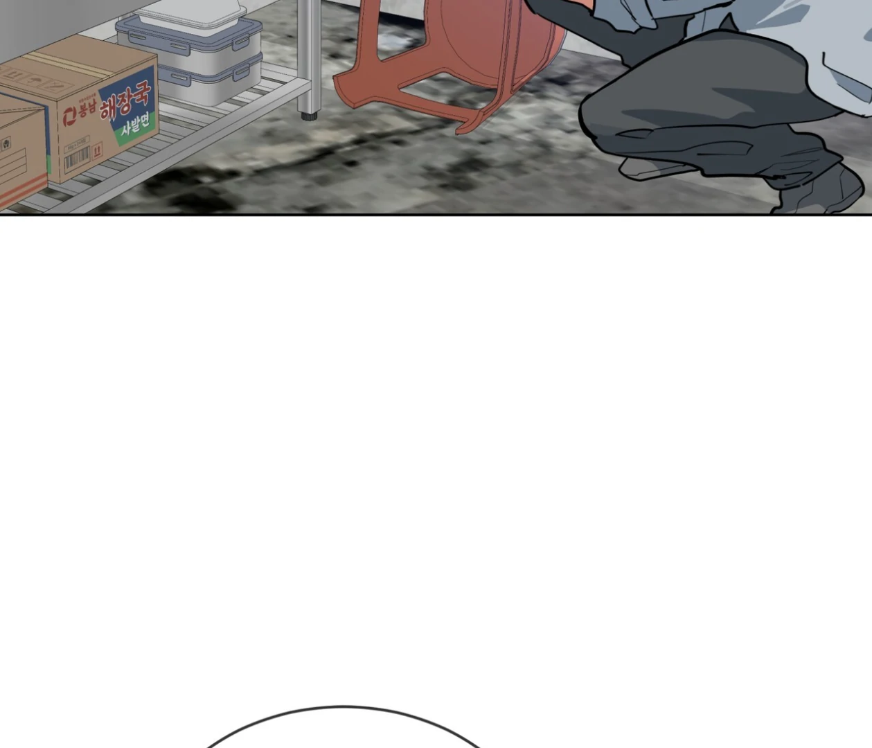 Please Add Charcoal Chapter 22 page 112 - 